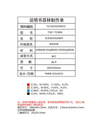 Midea美的 TSC-TC800橱下式净水机极地白小体积净洗分离J2-X4412极